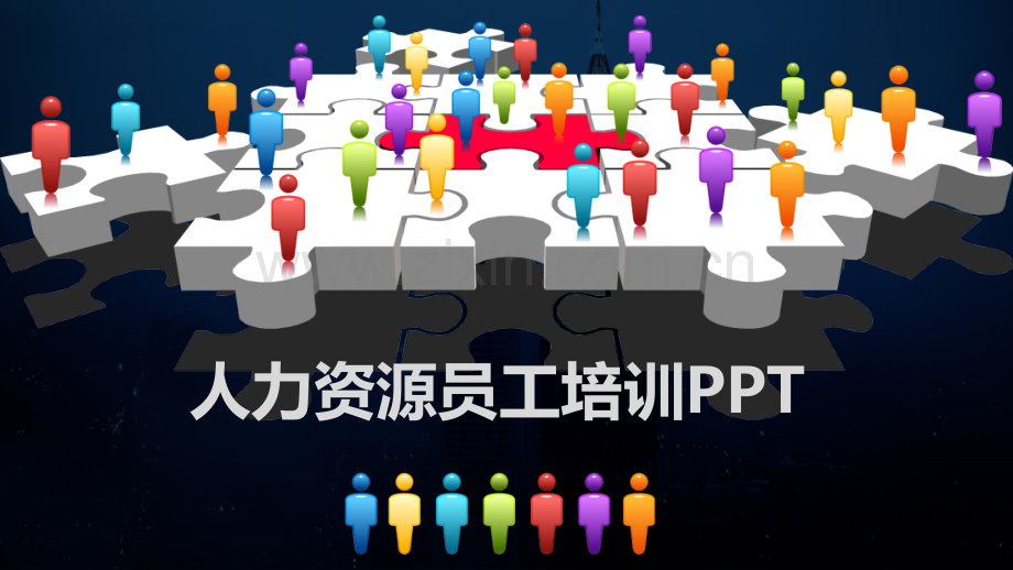 企业内部培训PPT模版-(7).pptx_第1页