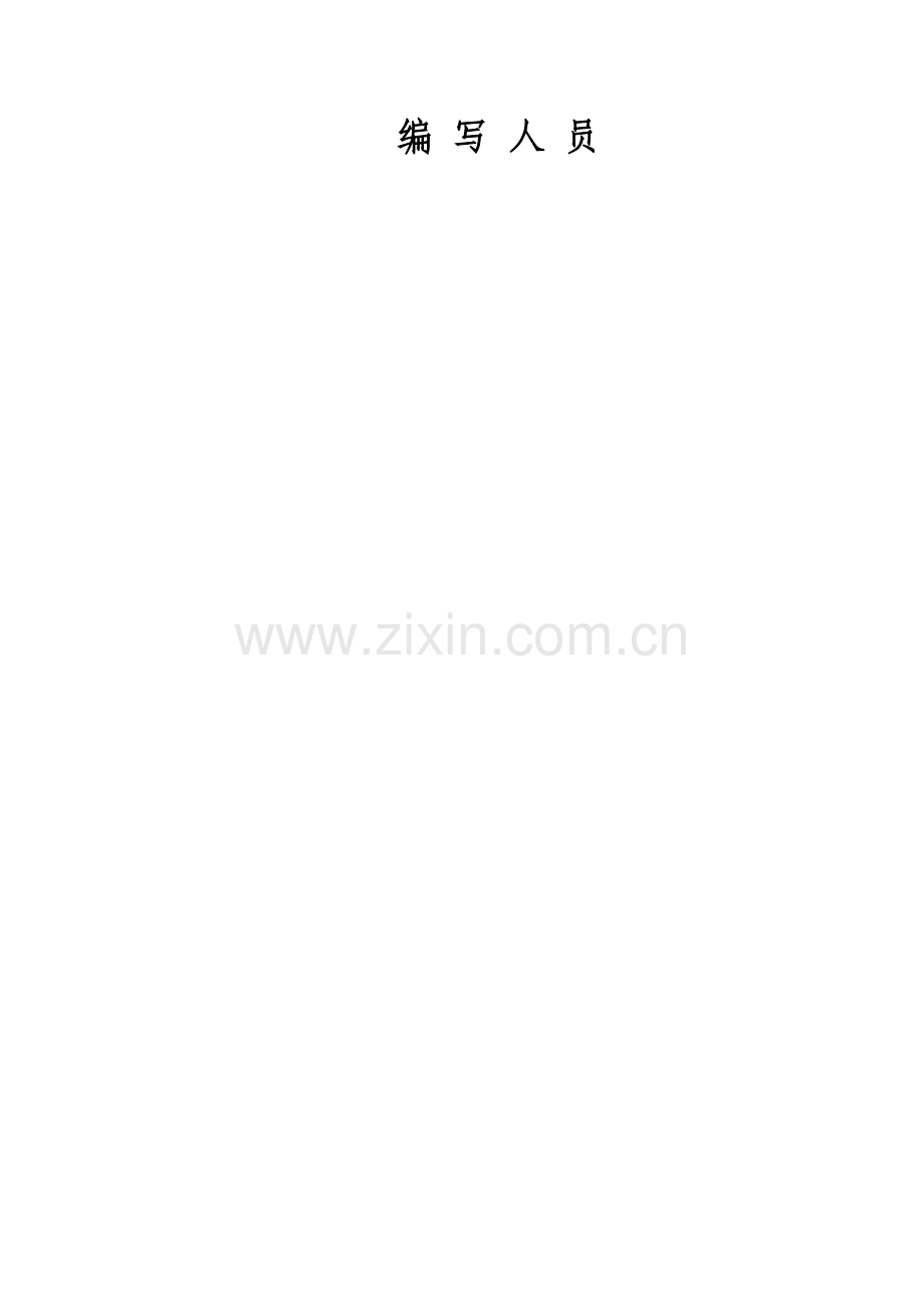 某工业项目(棉纺织厂类)立项建设节能评估报告.doc_第2页