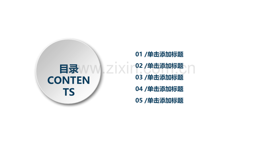 求职竞聘-PPT模版-(42).pptx_第2页