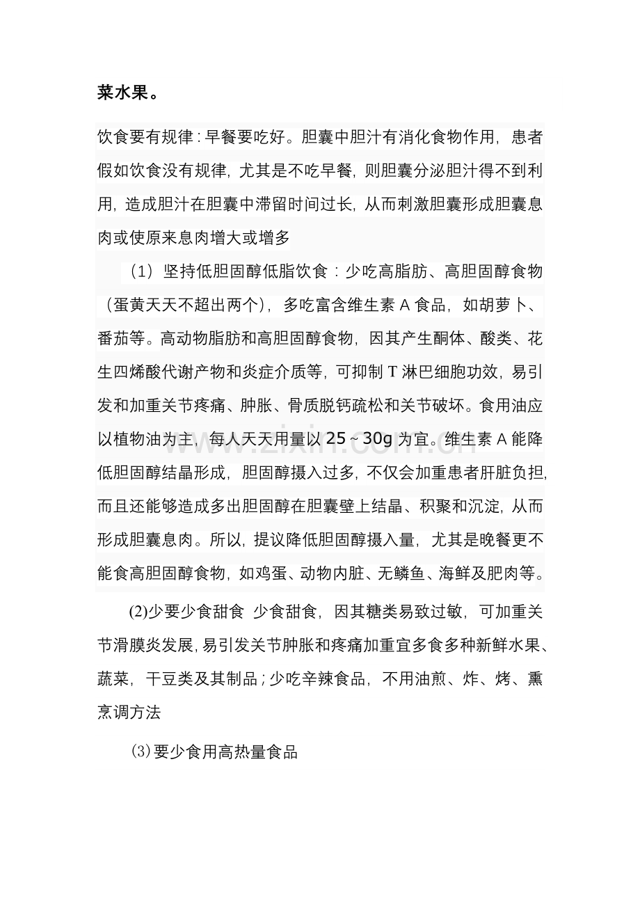 健康管理专业方案.doc_第2页