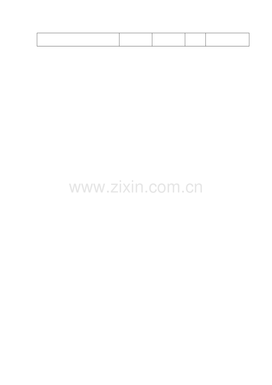 电子公司质量管理体系程序文件汇编模板.doc_第2页