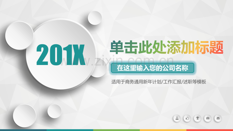 精美实用立体工作汇报PPT模板.pptx_第1页