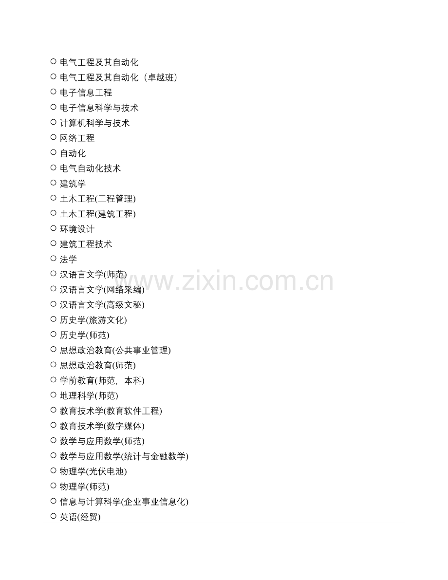 石油化工学院毕业生就业质量调查问卷模版模版.doc_第2页