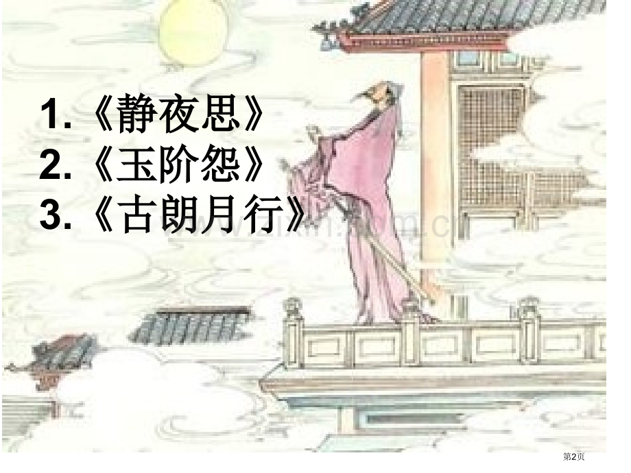 三年级假如我会变讲评课省公共课一等奖全国赛课获奖课件.pptx_第2页