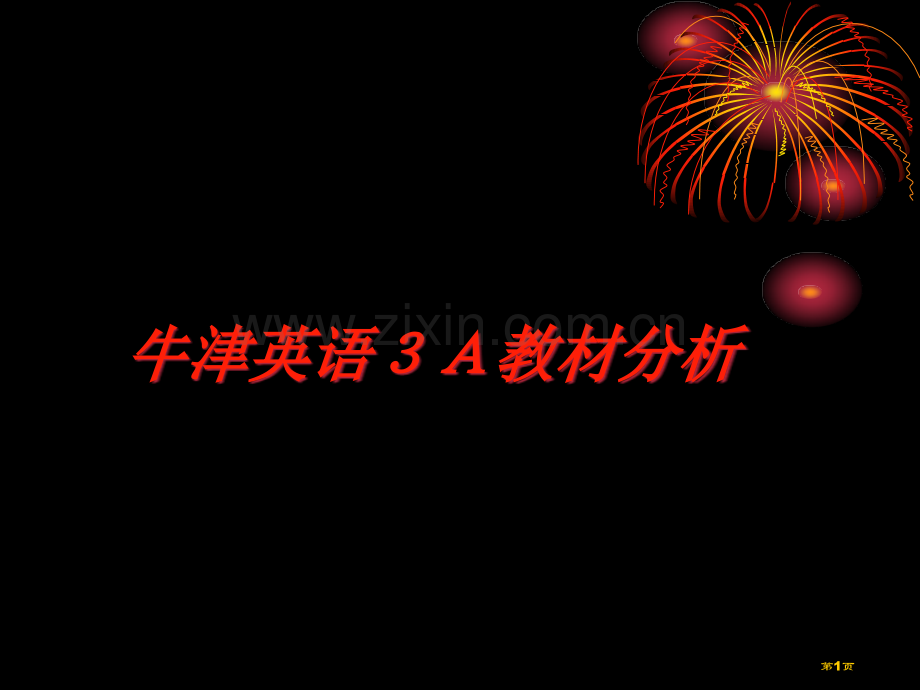 牛津英语3A教材分析省公共课一等奖全国赛课获奖课件.pptx_第1页