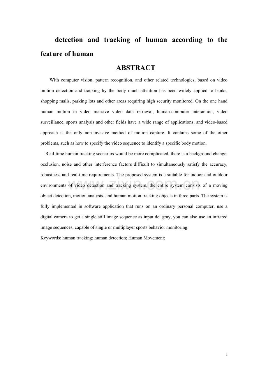 基于人体特征的运动检测与跟踪-毕设论文.doc_第2页