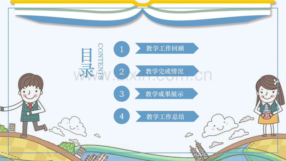 儿童幼儿园卡通、家长会、公开课课件PPT模板-(10).pptx_第2页