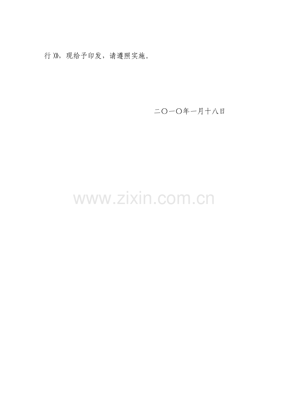 公司变更设计管理办法模板.doc_第2页