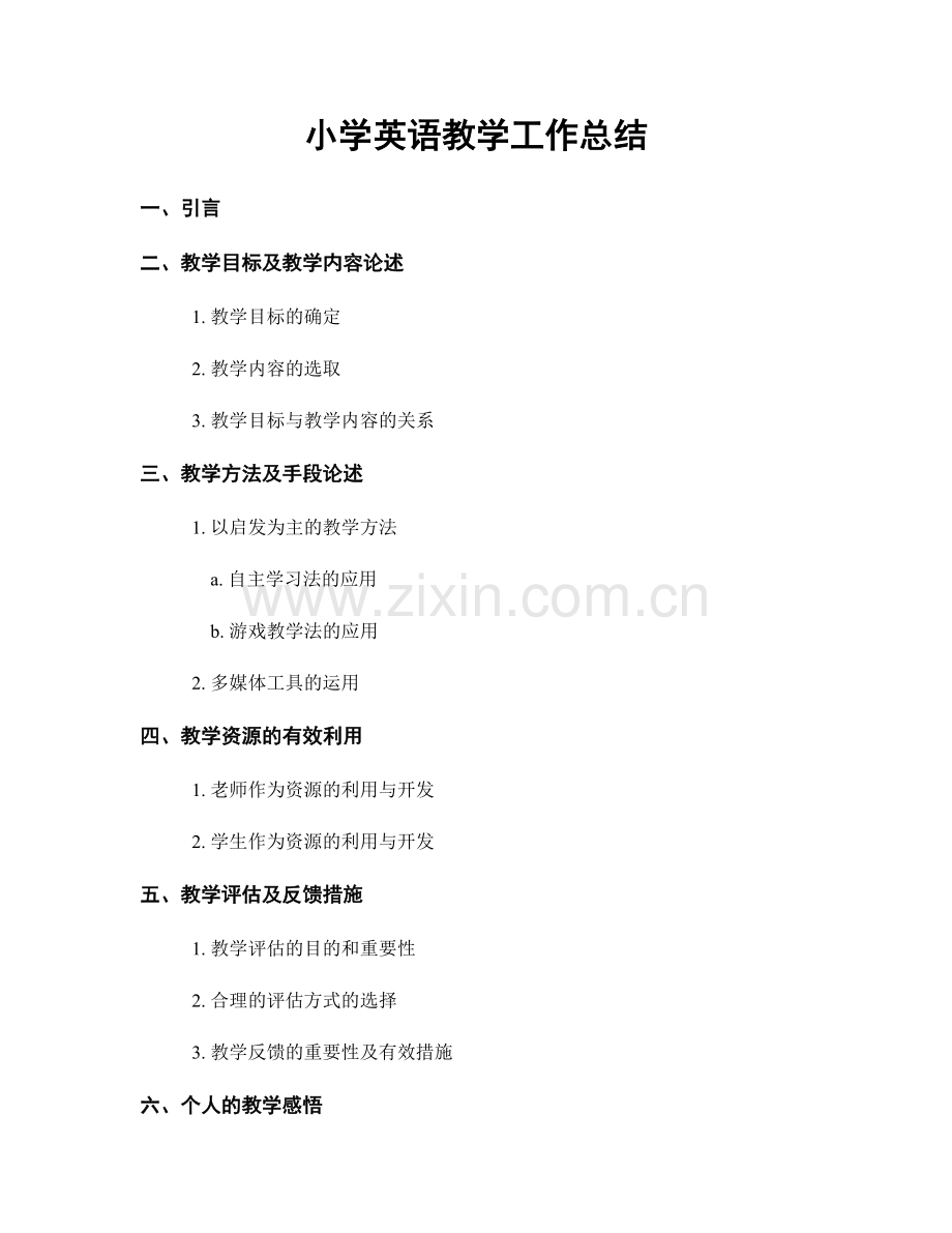 小学英语教学工作总结.docx_第1页