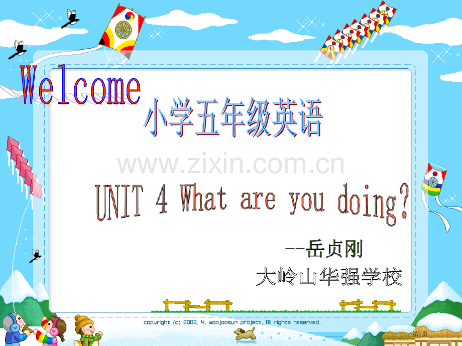 人教版五年级下册Unit4whatareyoudoing市公开课一等奖百校联赛特等奖课件.pptx_第1页
