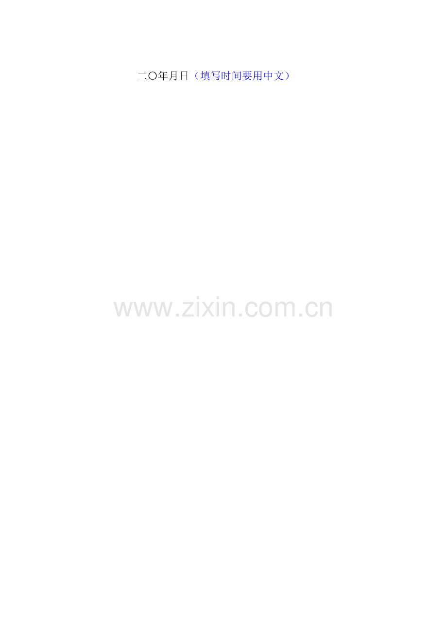 我国保障性住房融资现状及对策探究(初)-毕业论文.doc_第2页