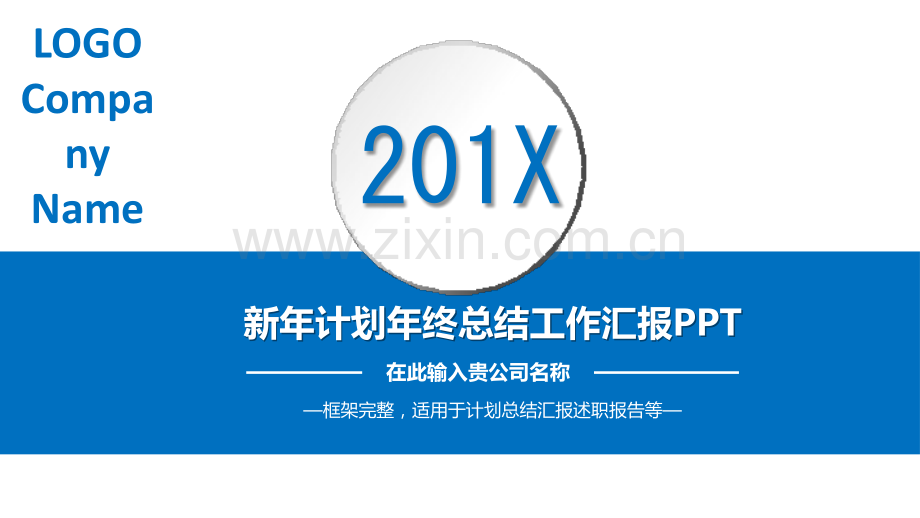 大气实用年终总结汇报PPT模板.pptx_第1页