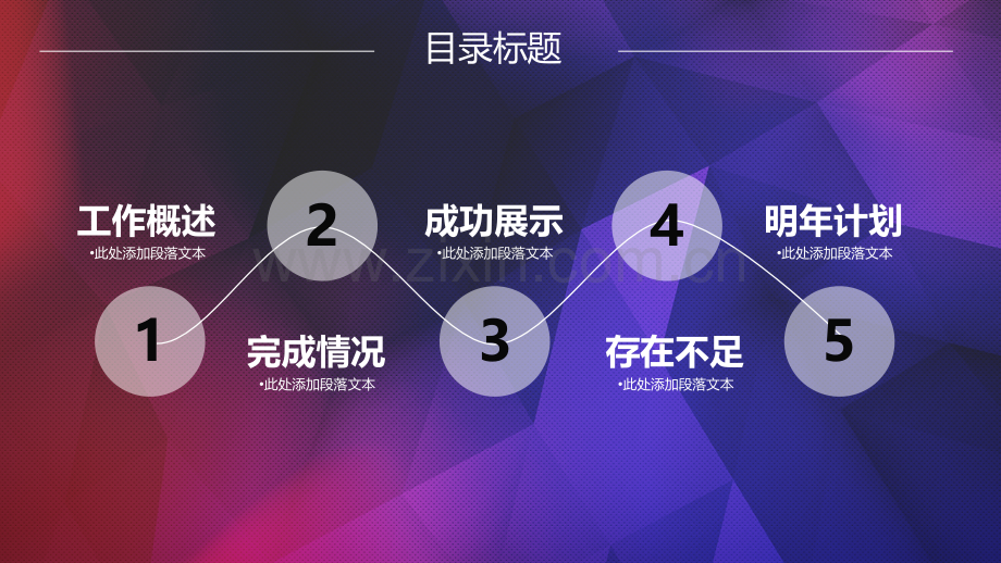 04-唯美3-动态PPT模版.pptx_第2页