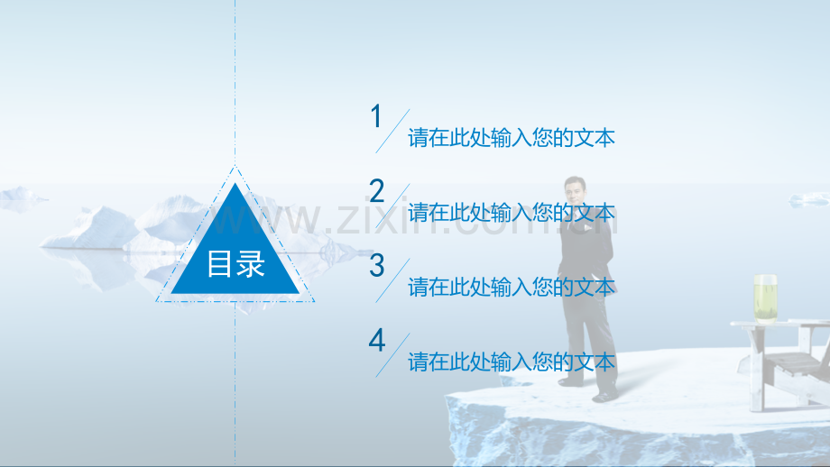 创业商业计划书模版-(15).ppt_第2页