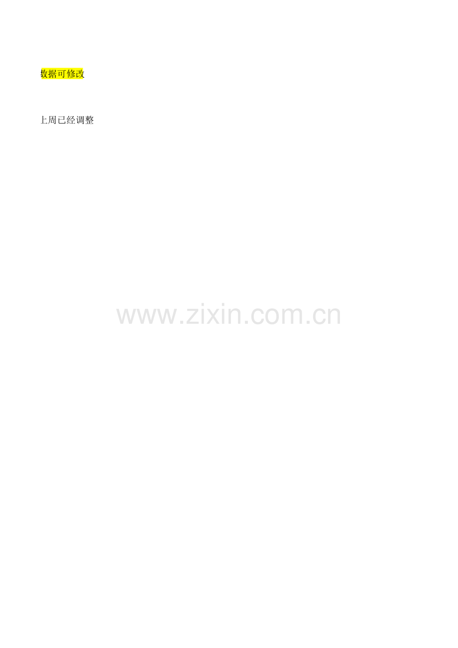 房屋按揭计算表.xls_第2页