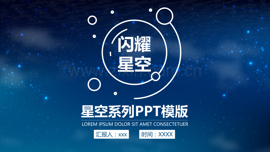 7静态模版PPT模版.ppt_第1页