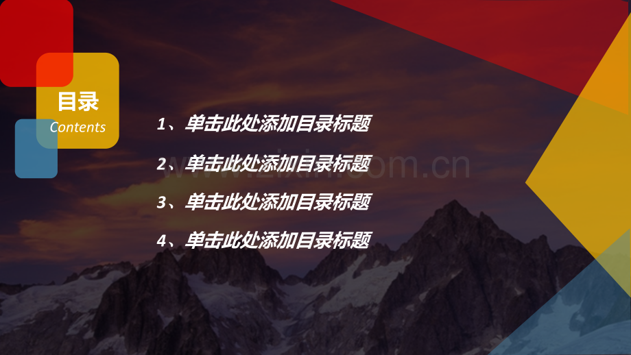 缤纷彩色多功能通用.ppt_第2页