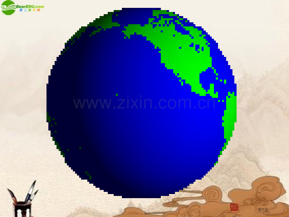 七年级地理下册第四节澳大利亚课件人教新课标版市公开课一等奖百校联赛特等奖课件.pptx_第1页