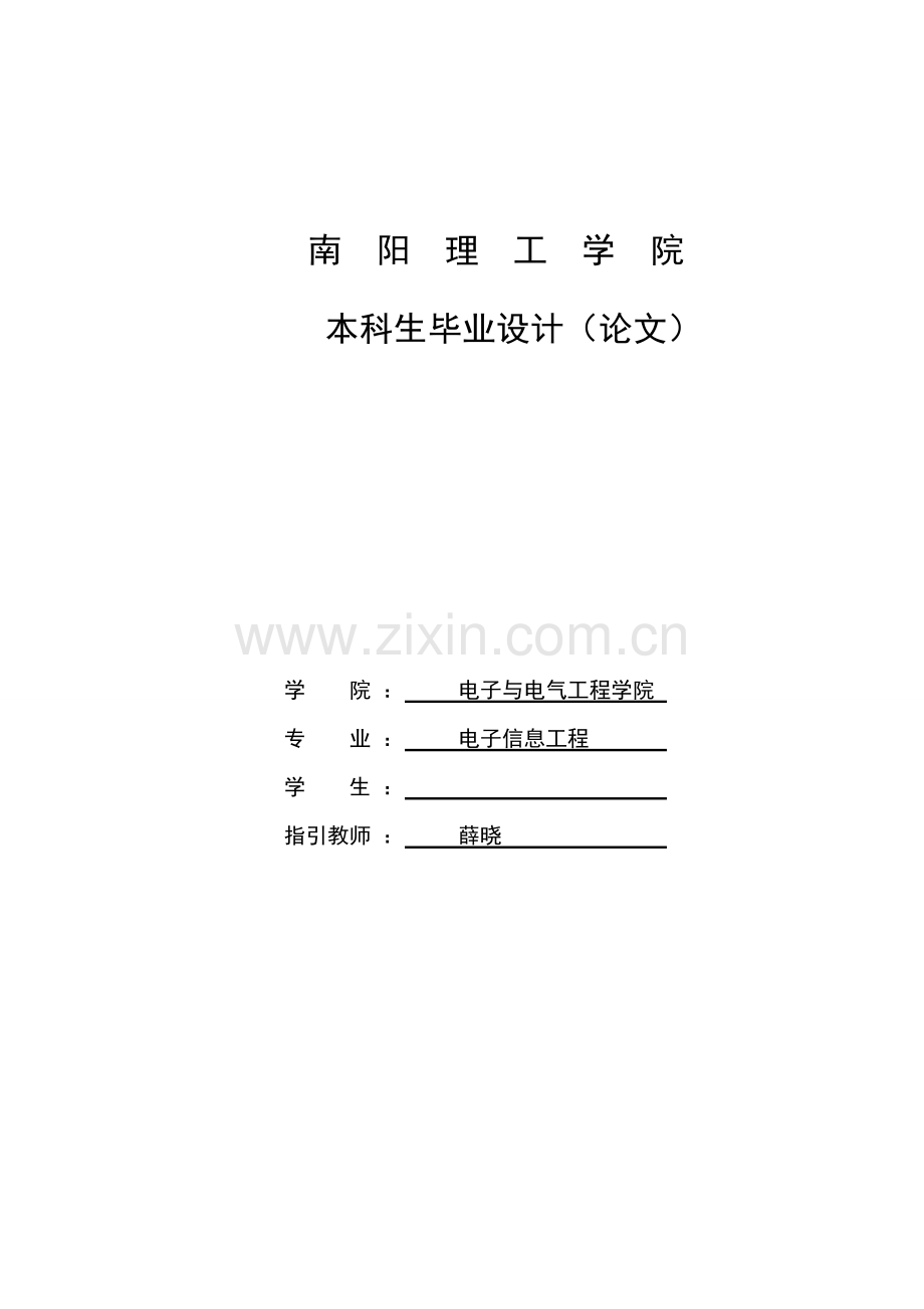 基于的直流无刷无感电机的控制新版系统研究应用.doc_第1页