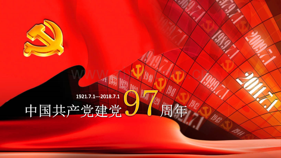 建党节PPT模版-(2).ppt_第1页