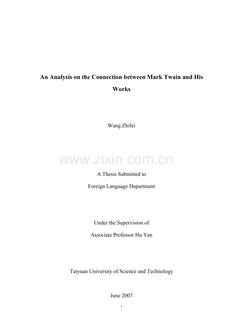 An-Analysis-on-the-Connection-between-Mark-Twain-and-His-Works英语毕业设计论文.doc_第1页