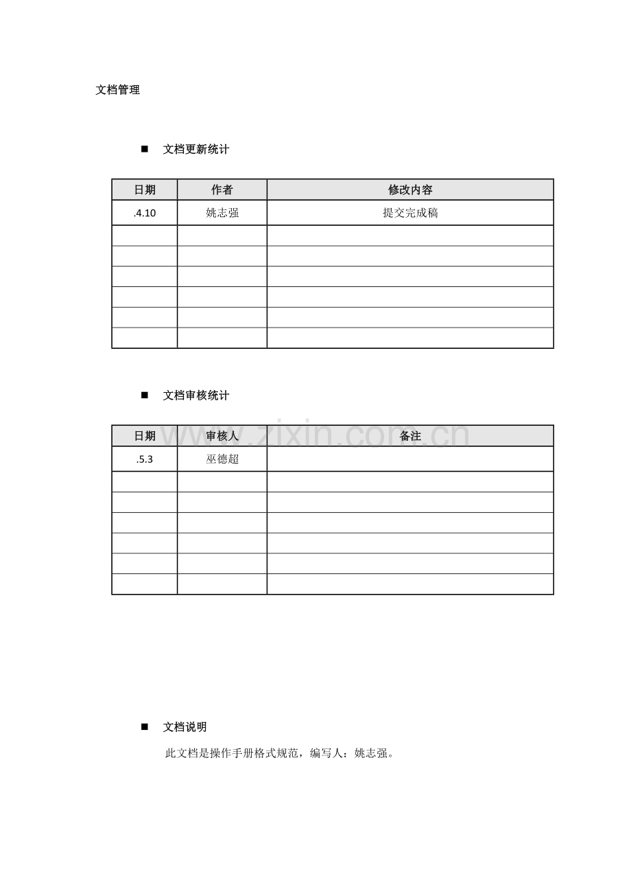 卡券操作综合手册.doc_第1页