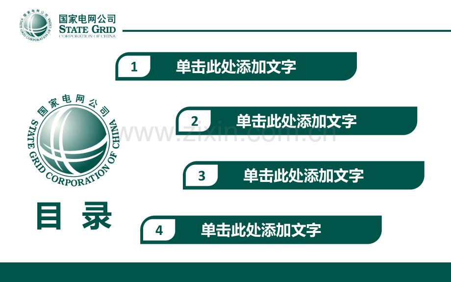 企业介绍产品介绍PPT模版-(28).pptx_第2页