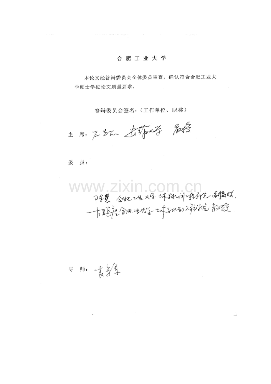改性蒙脱土对除草剂敌草隆的吸附及催化降解行为研究.doc_第2页