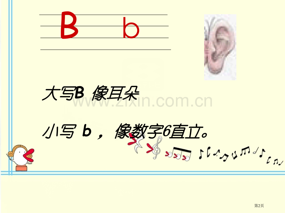 个英语字母趣味教学省公共课一等奖全国赛课获奖课件.pptx_第2页