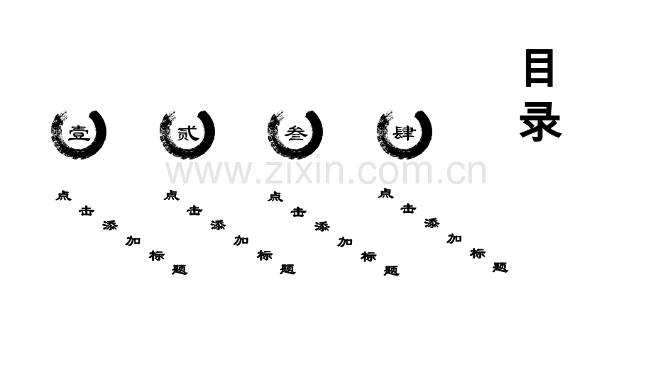 中国风PPT模版-(38).pptx_第2页