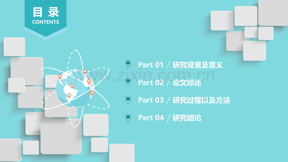 2018学术答辩PPT模版-(39).pptx_第2页