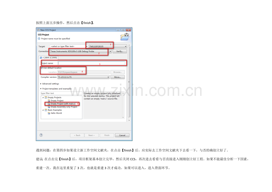 LED灯闪烁综合项目实验总结.doc_第2页