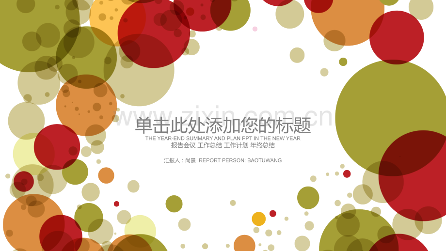 活力泡泡多功能多用途.pptx_第1页