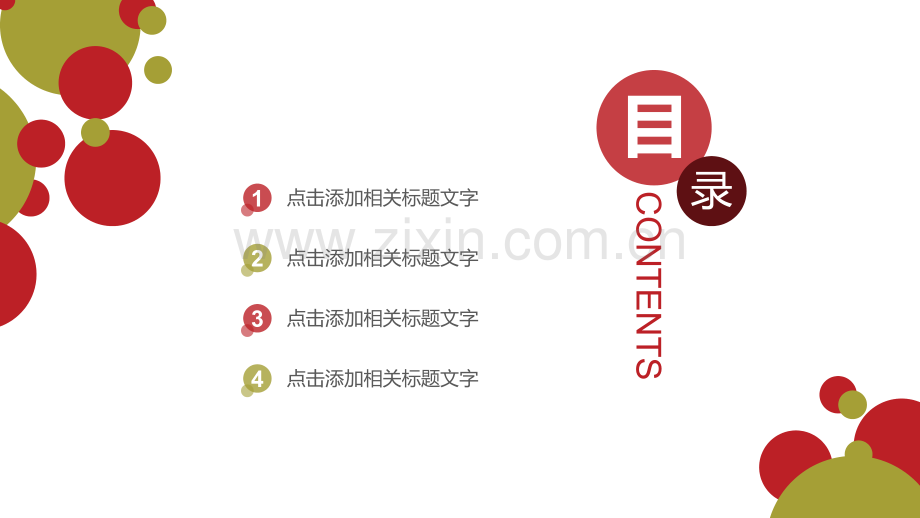 活力泡泡多功能多用途.pptx_第2页