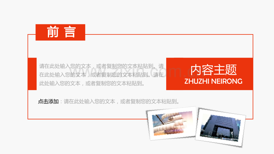 创意工作总结汇报PPT模版-(6).pptx_第2页