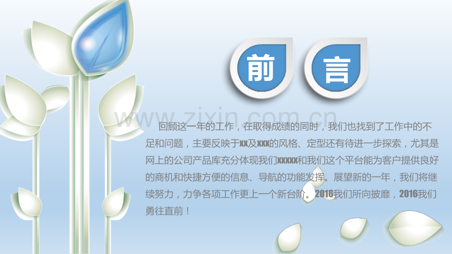 2018学术答辩PPT模版-(36).pptx_第2页