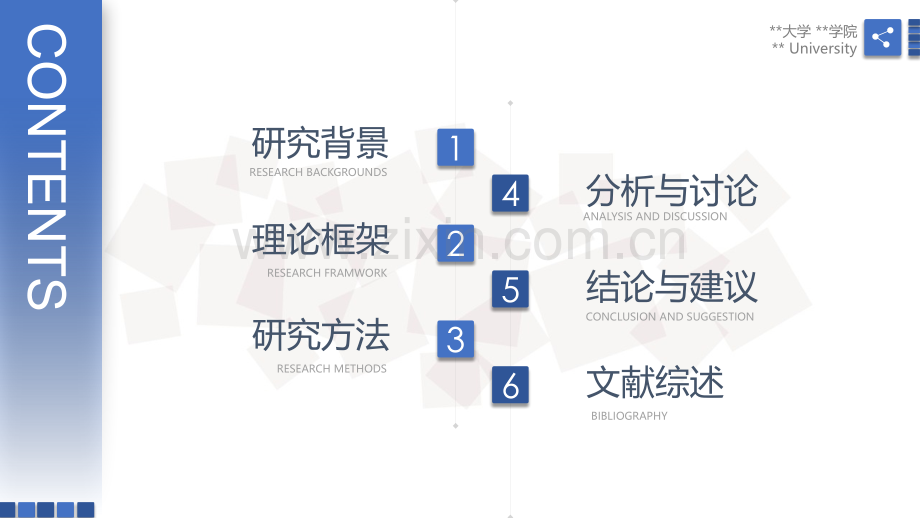 2018学术答辩PPT模版-(92).pptx_第2页