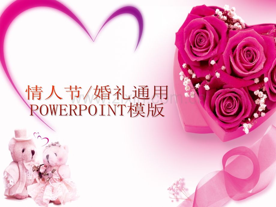 2018节日庆祝PPT模版-(104).ppt_第1页
