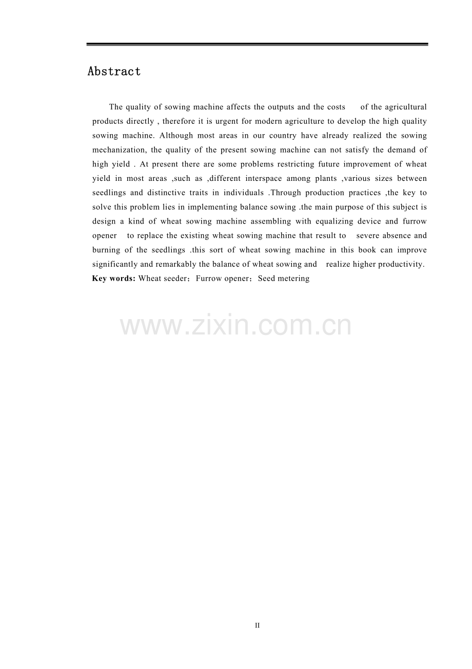 小麦播种机设计毕业设计论文.doc_第2页