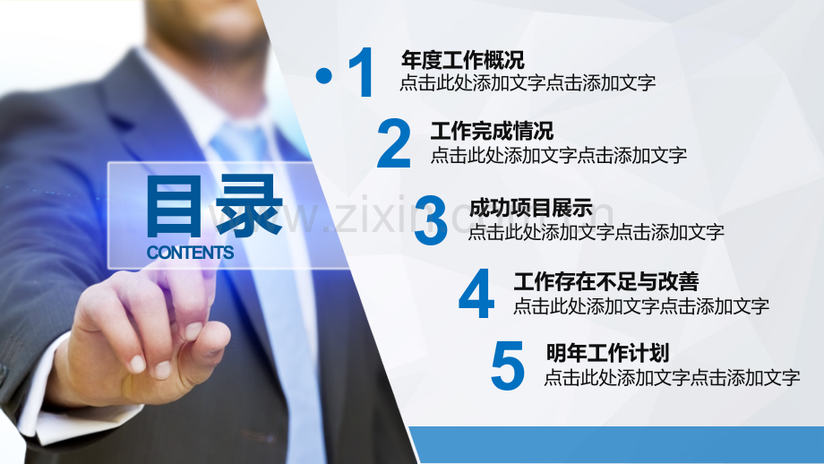 [008]培训课件PPT模板.pptx_第2页
