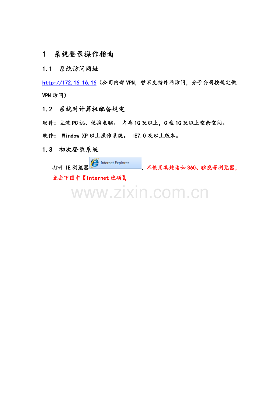 NC操作基础手册专业资料.doc_第2页