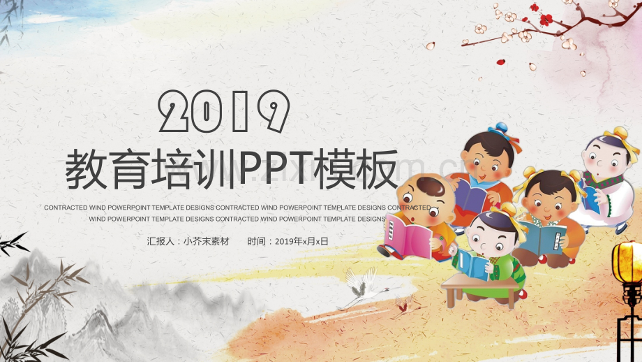 儿童幼儿园卡通、家长会、公开课课件PPT模板--(35).pptx_第1页
