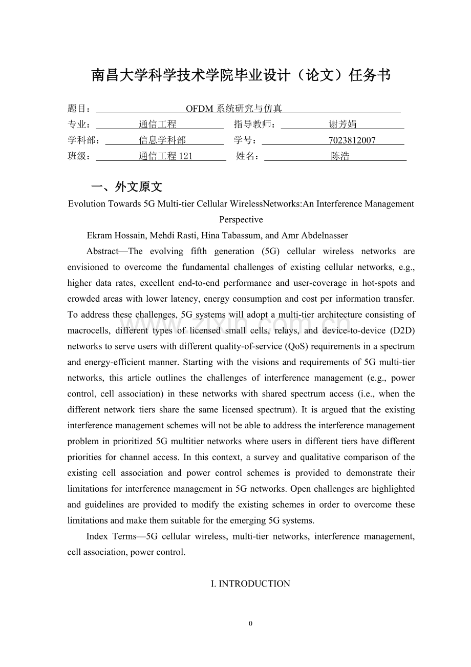 毕业论文外文原文及译文ofdm系统研究与仿真.doc_第1页