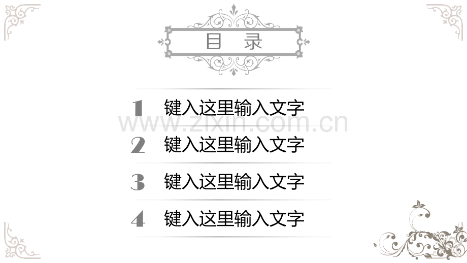 奢华欧式复古花纹PPT模板.pptx_第2页