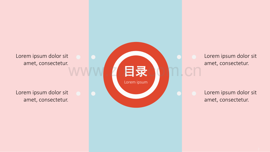 清新时尚粉蓝通用PPT模板.pptx_第2页