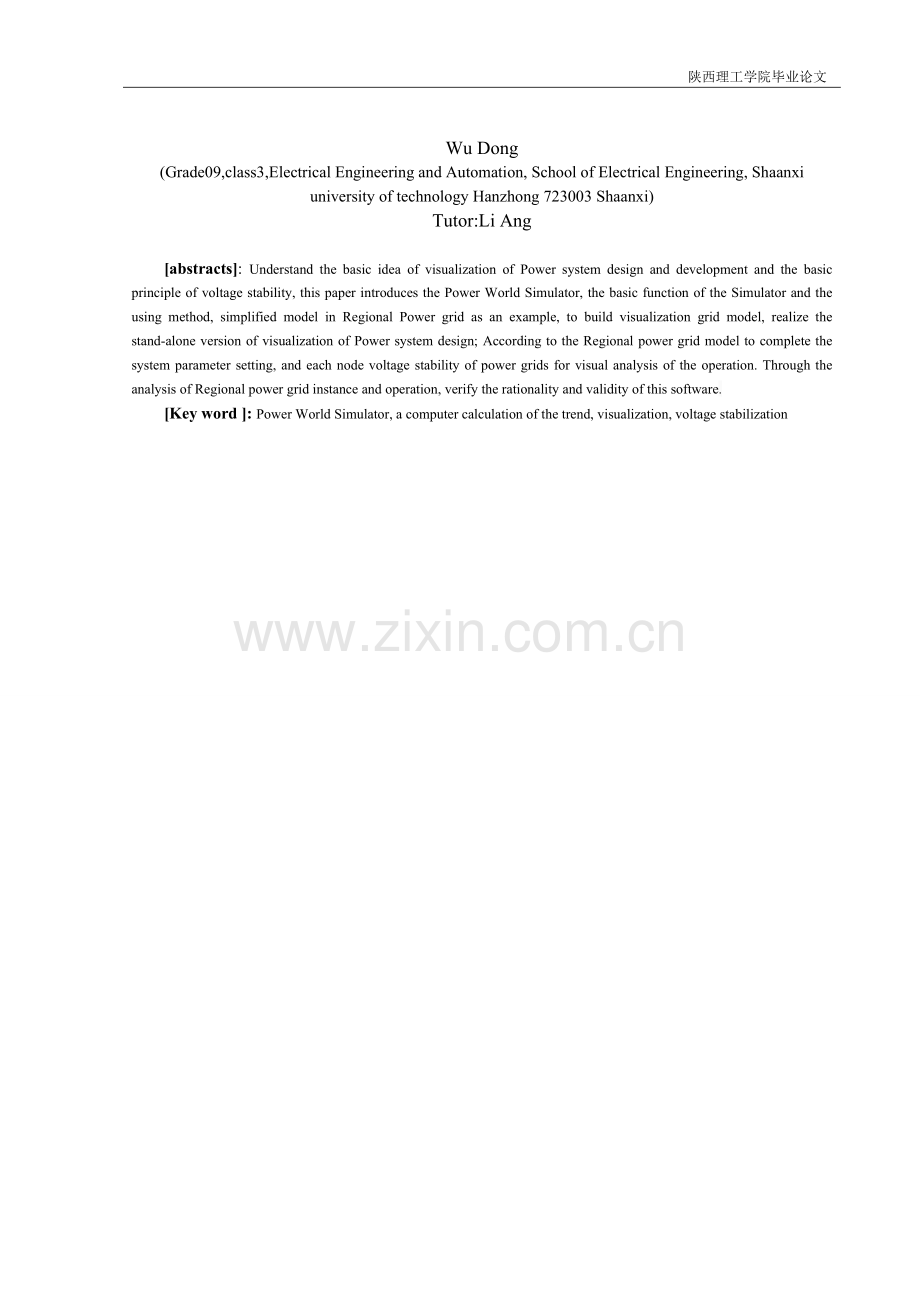 本科毕业论文---基于pws的电力系统电压稳定性研究.doc_第2页