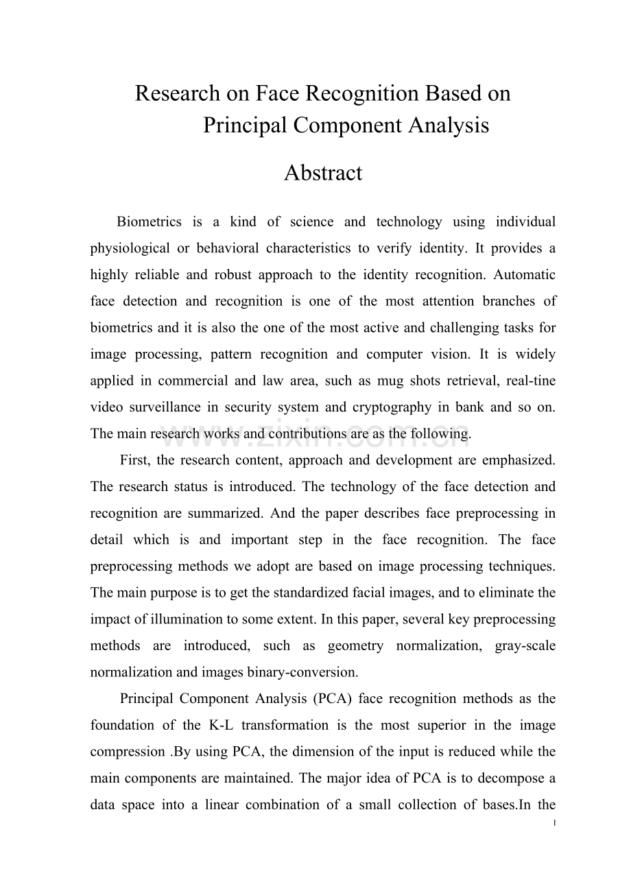 基于pca的人脸识别研究-毕业论文.doc_第2页
