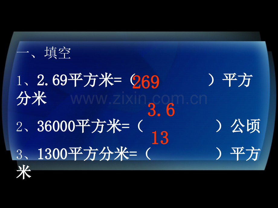 五年级数学测验卷3市公开课一等奖百校联赛特等奖课件.pptx_第2页