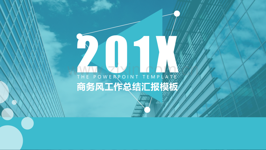 简约清爽大气商务PPT模板.pptx_第1页