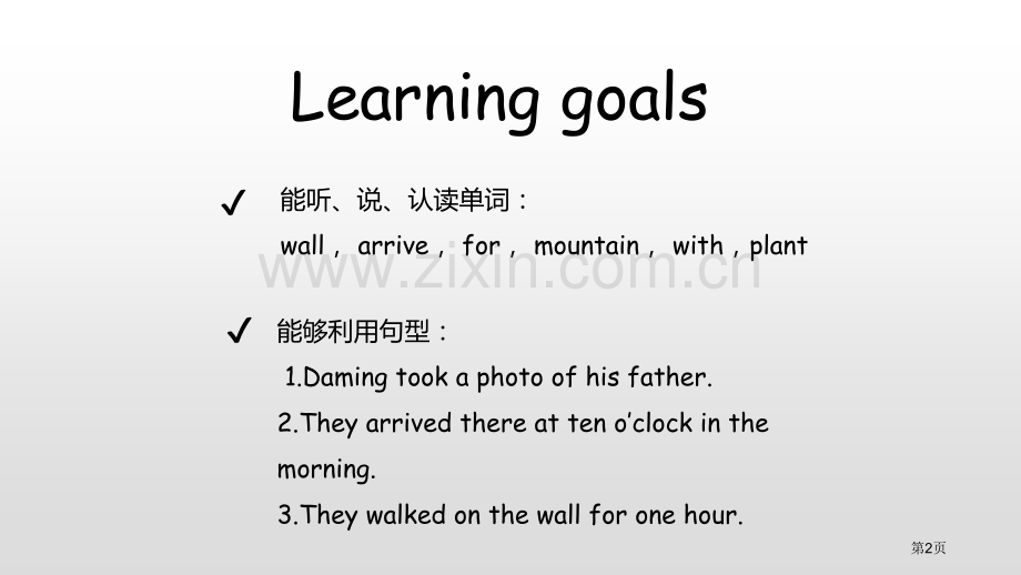 外研版五年级上册M3unit2省公开课一等奖新名师优质课比赛一等奖课件.pptx_第2页